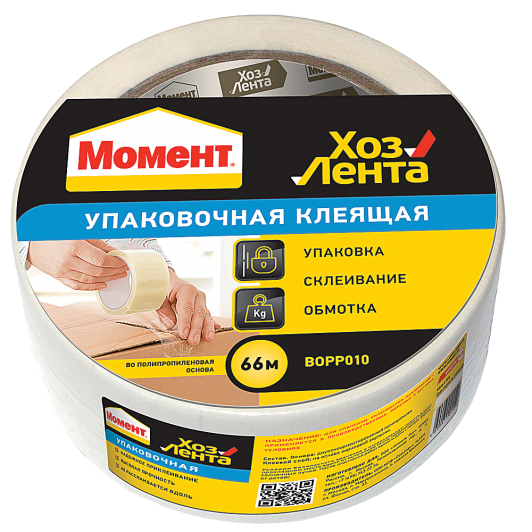 упаковочная
