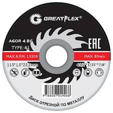 Greatflex 50