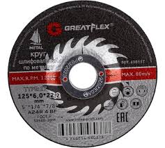 Диск шлифовальный по металлу Greatlex