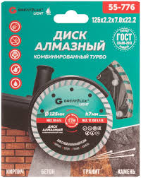Диск отрезной алмазный комбинир. турбо GreatFlex Light